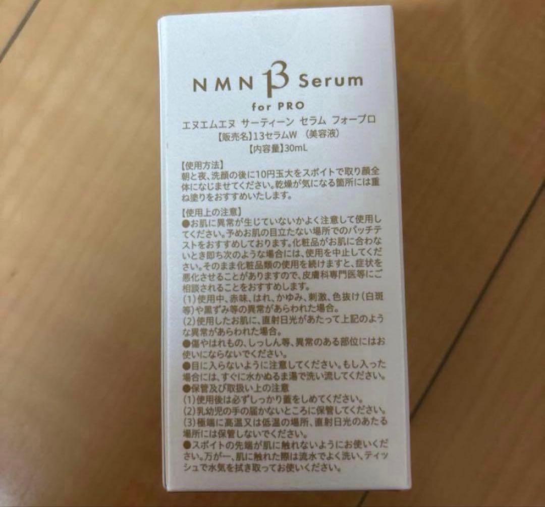 【新品未使用】NMN 13 Serum forPro 30ml フォープロ