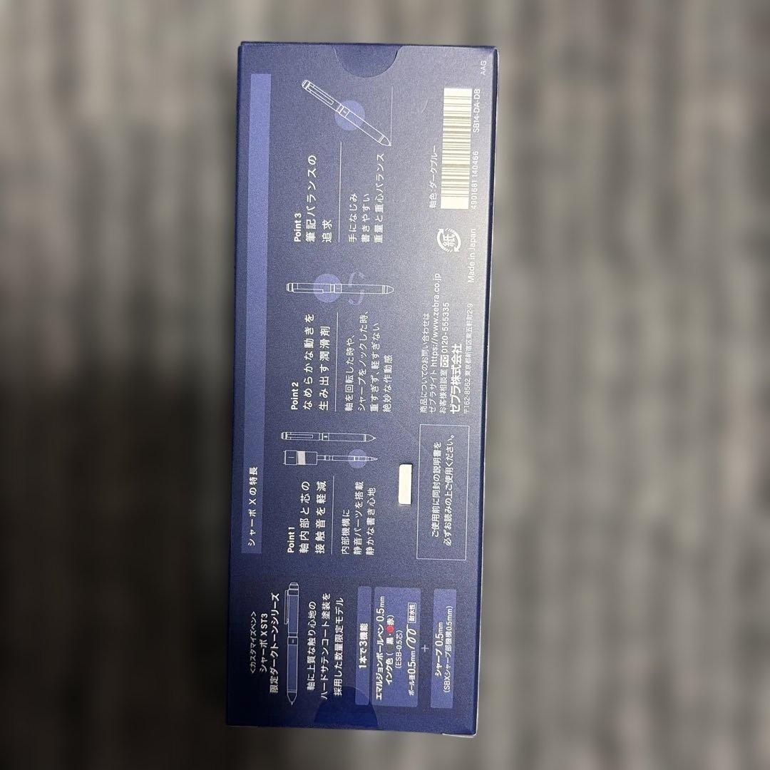 シャーボX ダークトーンシリーズ 4本セット　ばら売り可能