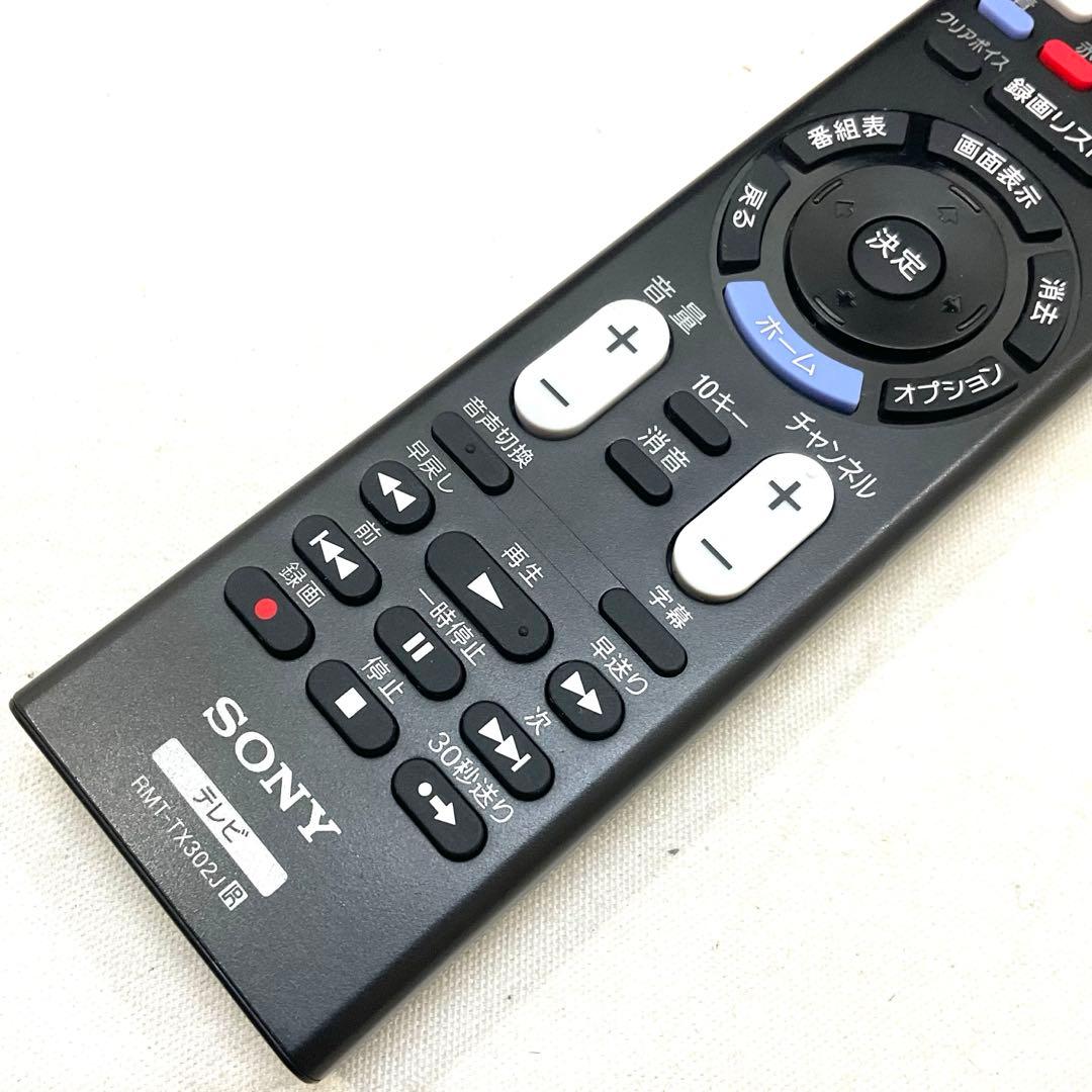 【フォックス】裏録対応 美品 32型 ソニー LED液晶テレビ ブラビア
