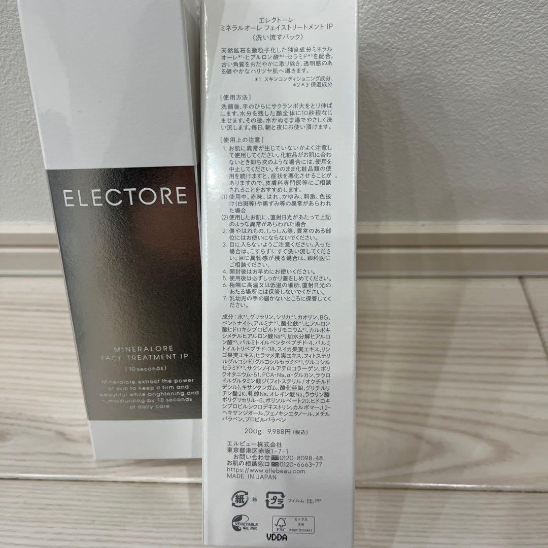 エレクトーレ　フェイストリートメント　200g
