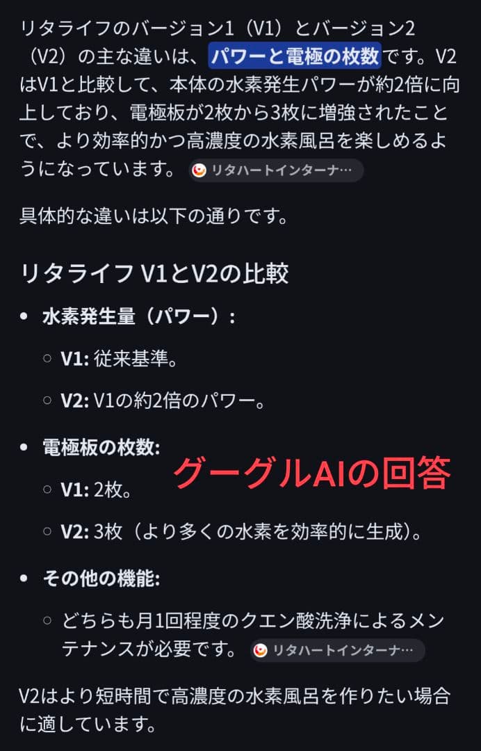 【超美品】 水素風呂 リタライフ ver 2【機能確認済】