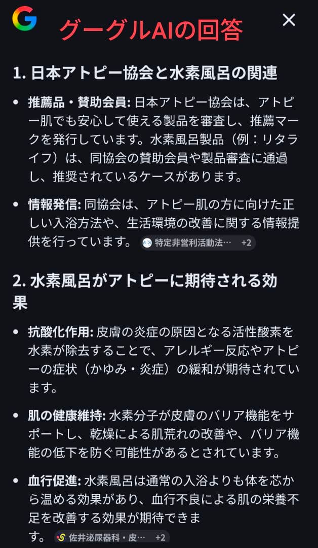 【超美品】 水素風呂 リタライフ ver 2【機能確認済】
