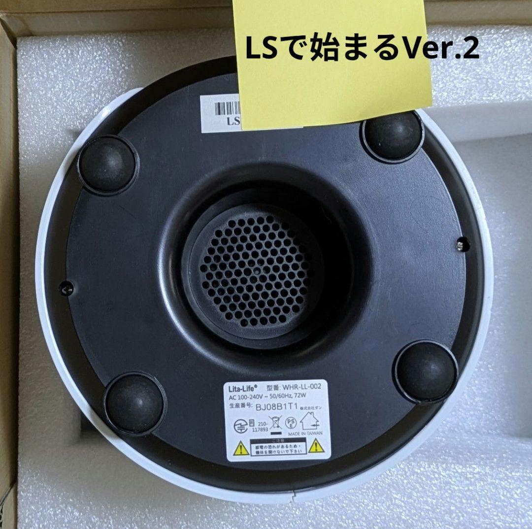 【超美品】 水素風呂 リタライフ ver 2【機能確認済】