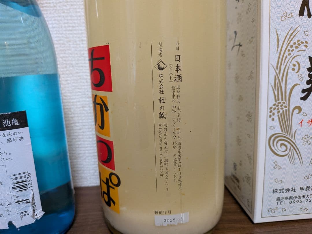 ワイン　果実酒　日本酒　焼酎　カノーヴァ　シャルドネ　レモーレ　伊佐美