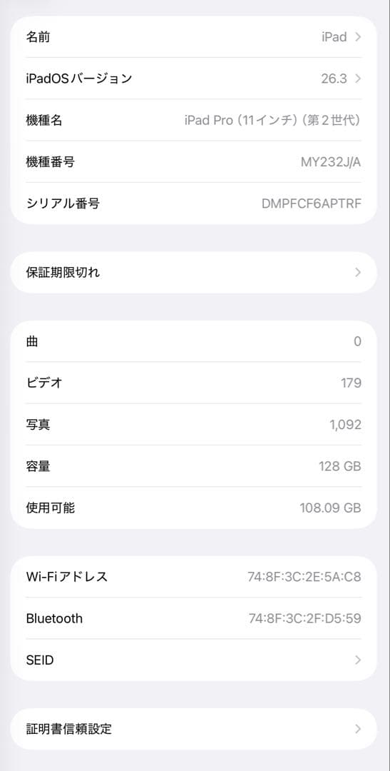 【純正ペン付き】iPad Pro第二世代 128GB wifiモデル 2020年