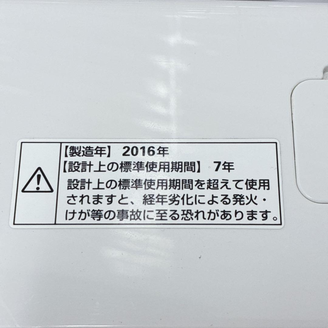 ◇大阪府神戸市配達無料！5ヶ月保証！◇AQUA◇冷蔵庫＆洗濯機◇家電2点セット◇
