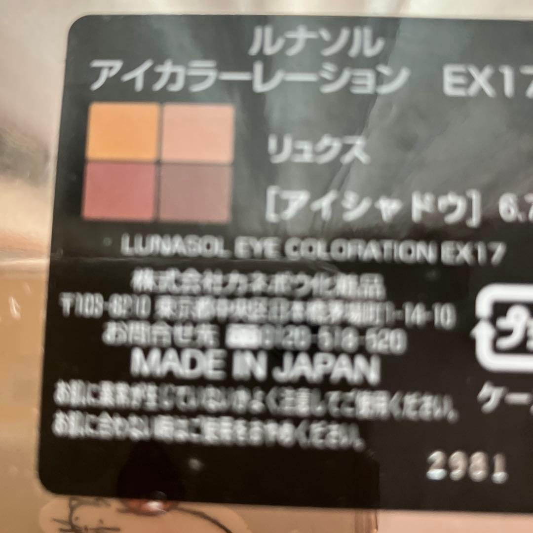 資生堂　イソップ　おまけ色々