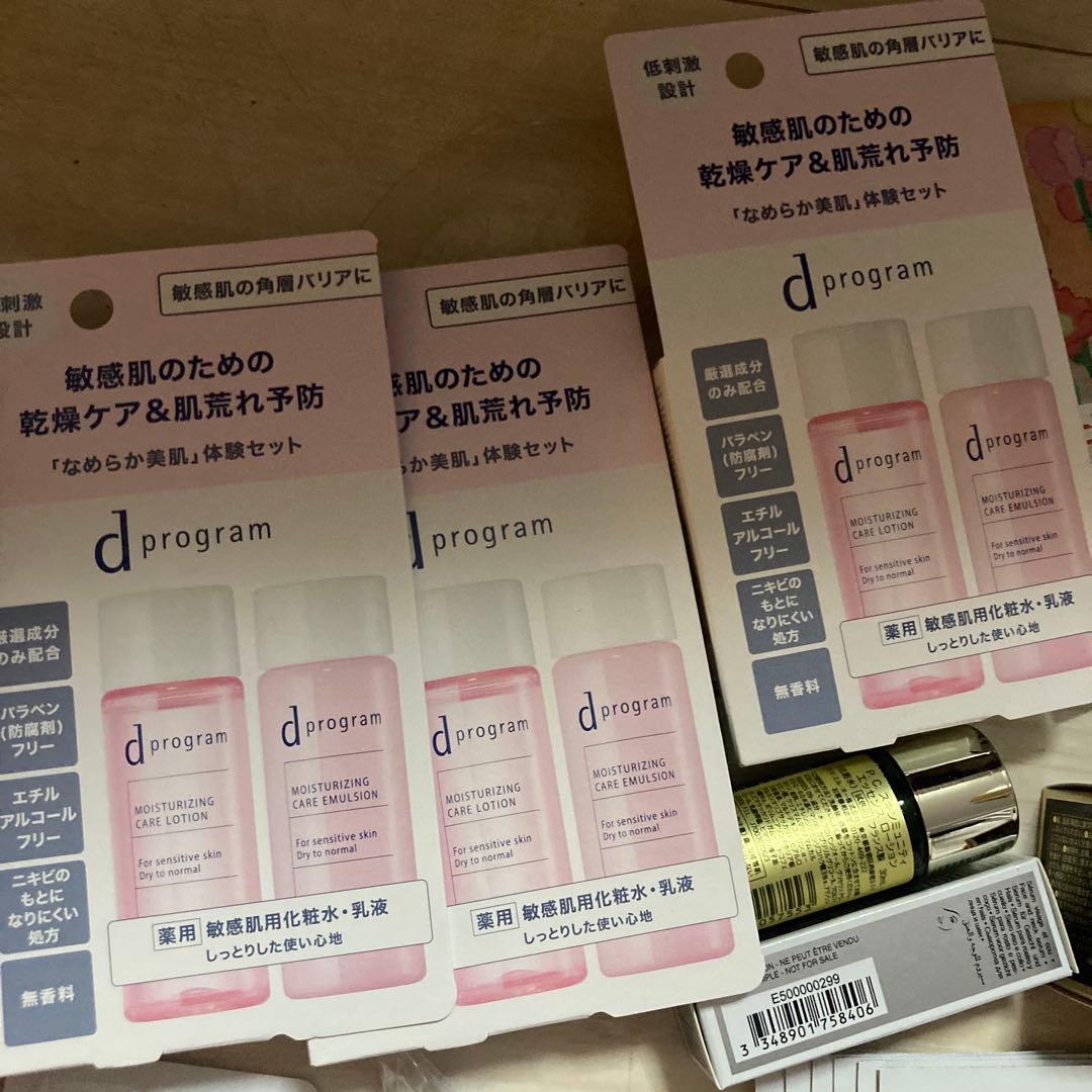 デパコス中古品含むサンプルまとめ売り