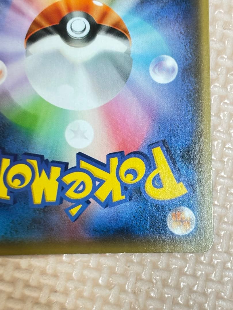 ピカチュウ YU NAGABA×ポケモンカードPROMO S-Pプロモ