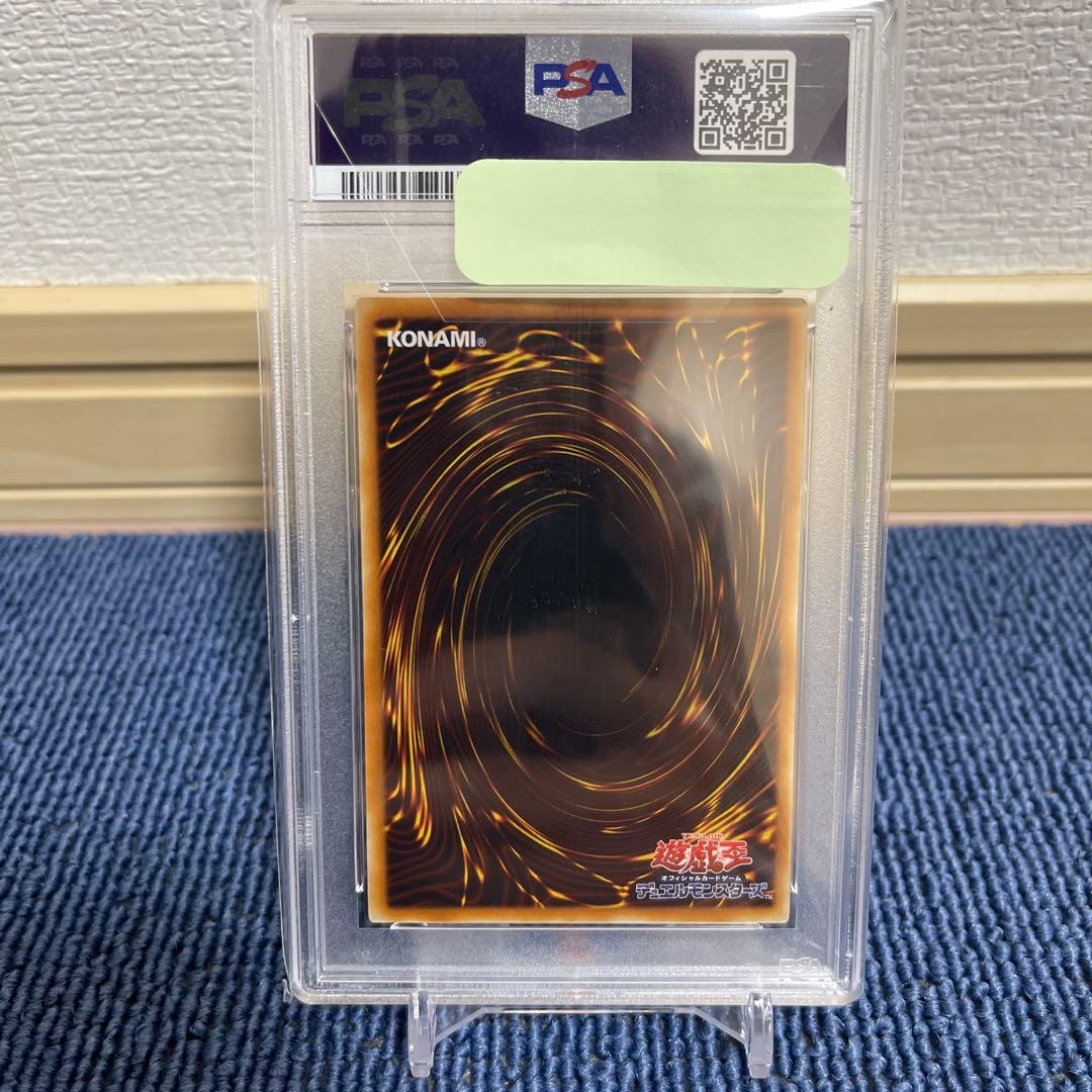 遊戯王　トロイボム レリーフ　CDIP-JP056 PSA10