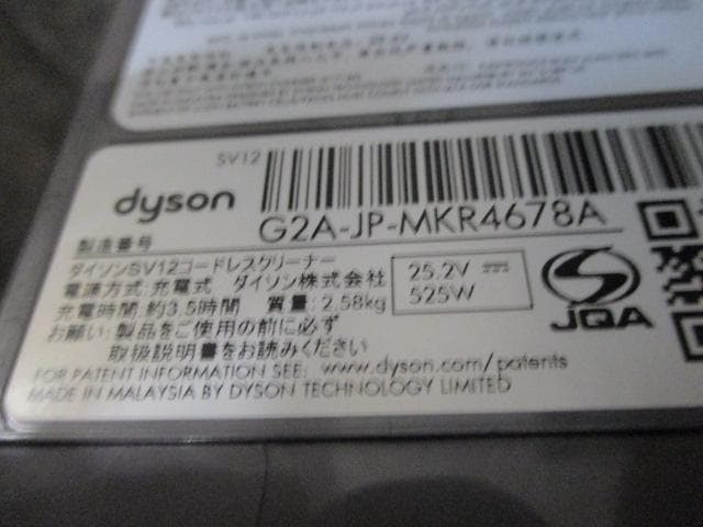 送料無料　ダイソン　SV12　本体・付属品・収納スタンドセット