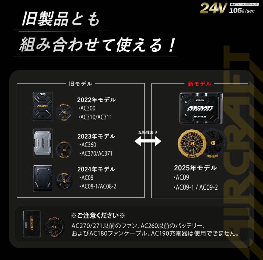 【新品未使用】2025バートル エアークラフト 24Vバッテリー2台 ゴールド