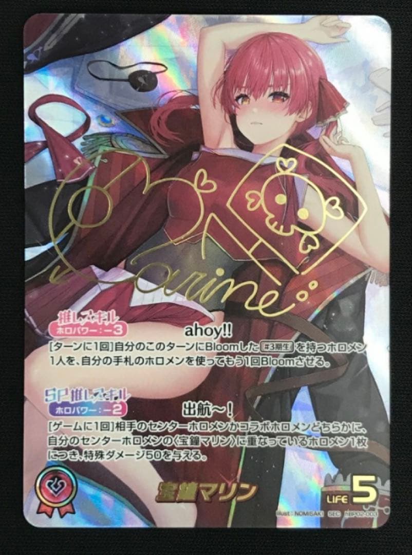 hololive OFFICIAL CARD GAME 宝鐘マリン　箔押し