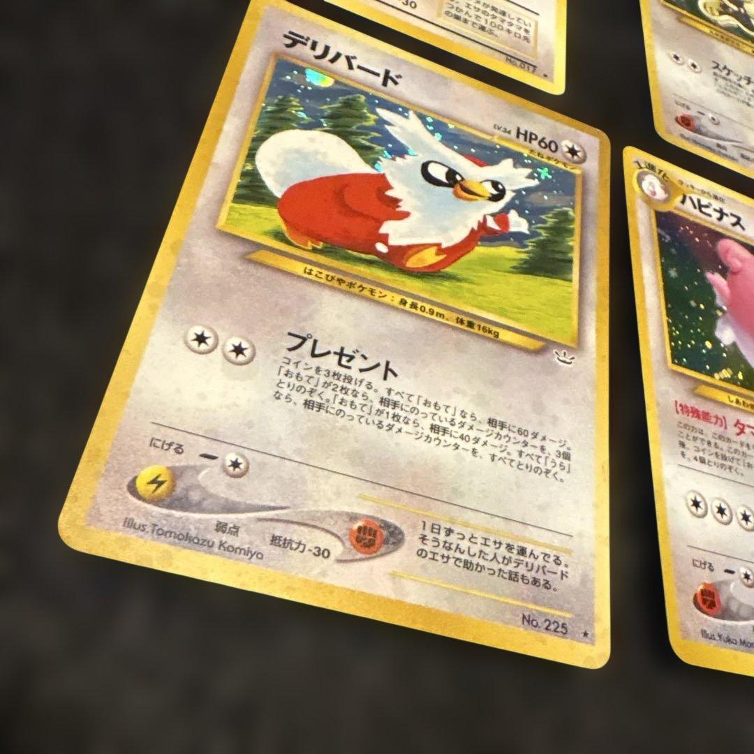 旧裏ポケモンカード　無色8枚セット