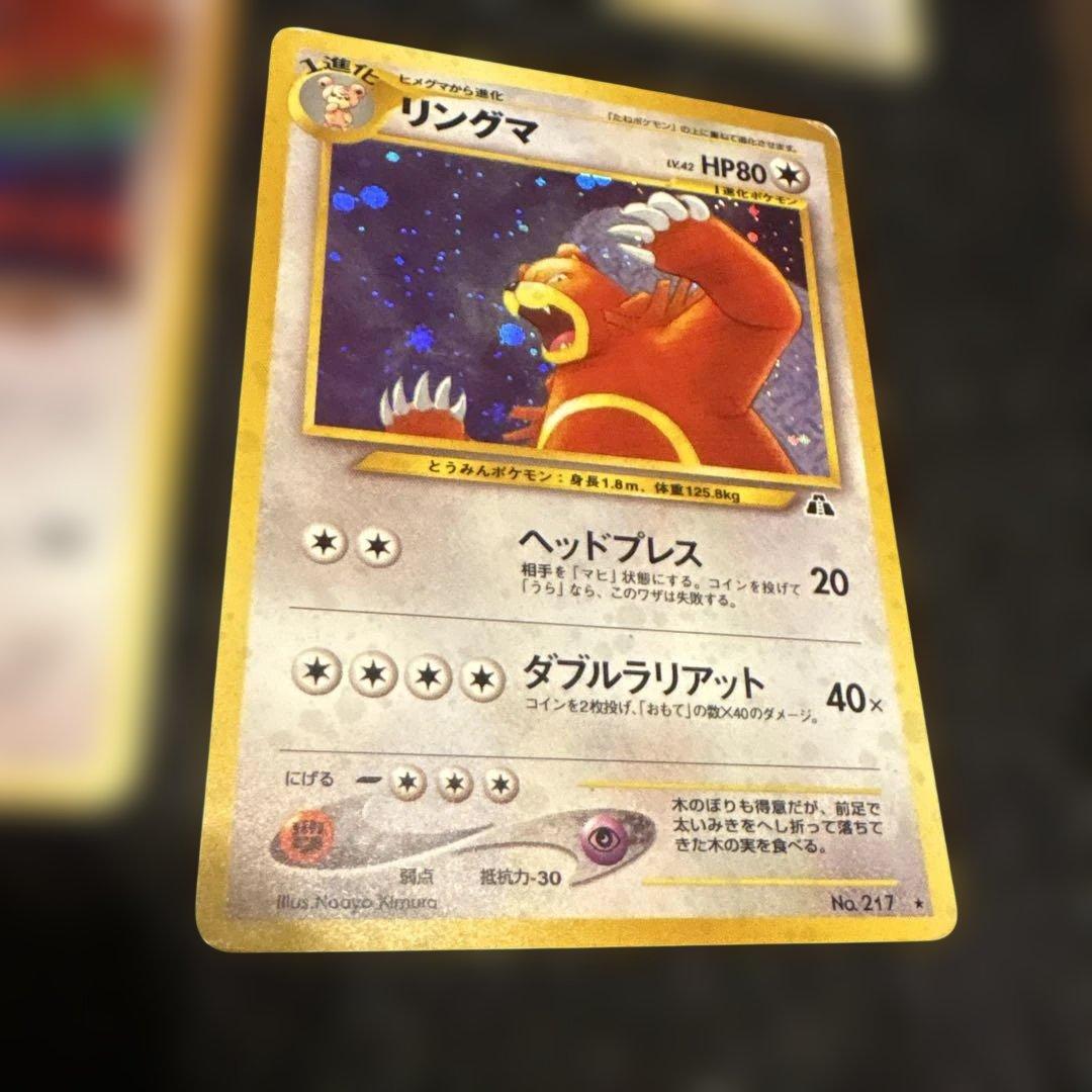 旧裏ポケモンカード　無色8枚セット