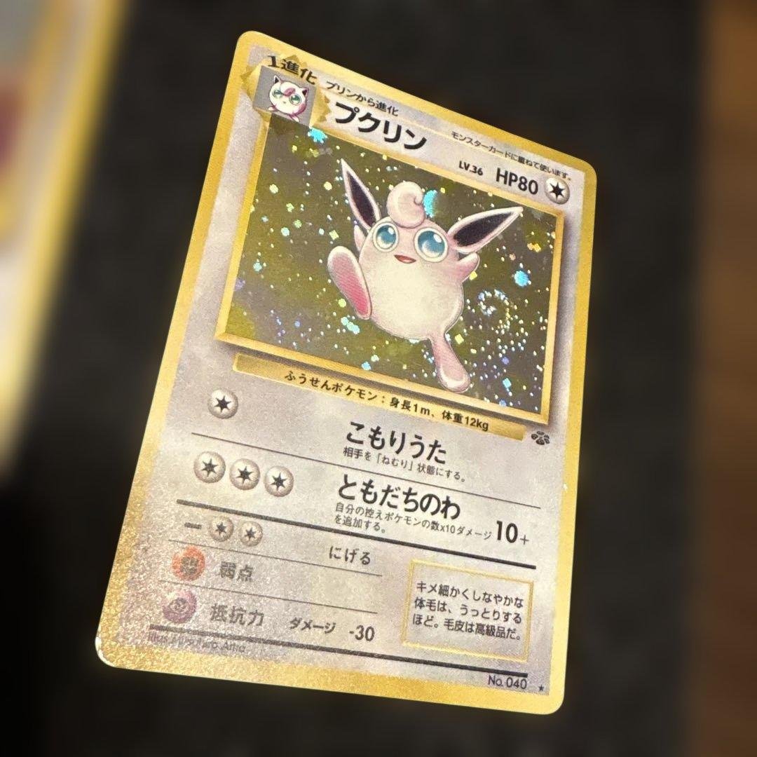 旧裏ポケモンカード　無色8枚セット