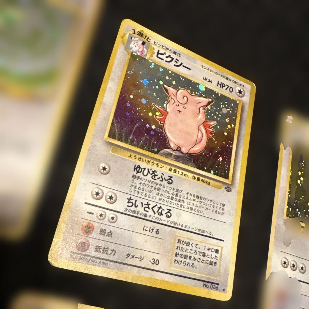 旧裏ポケモンカード　無色8枚セット