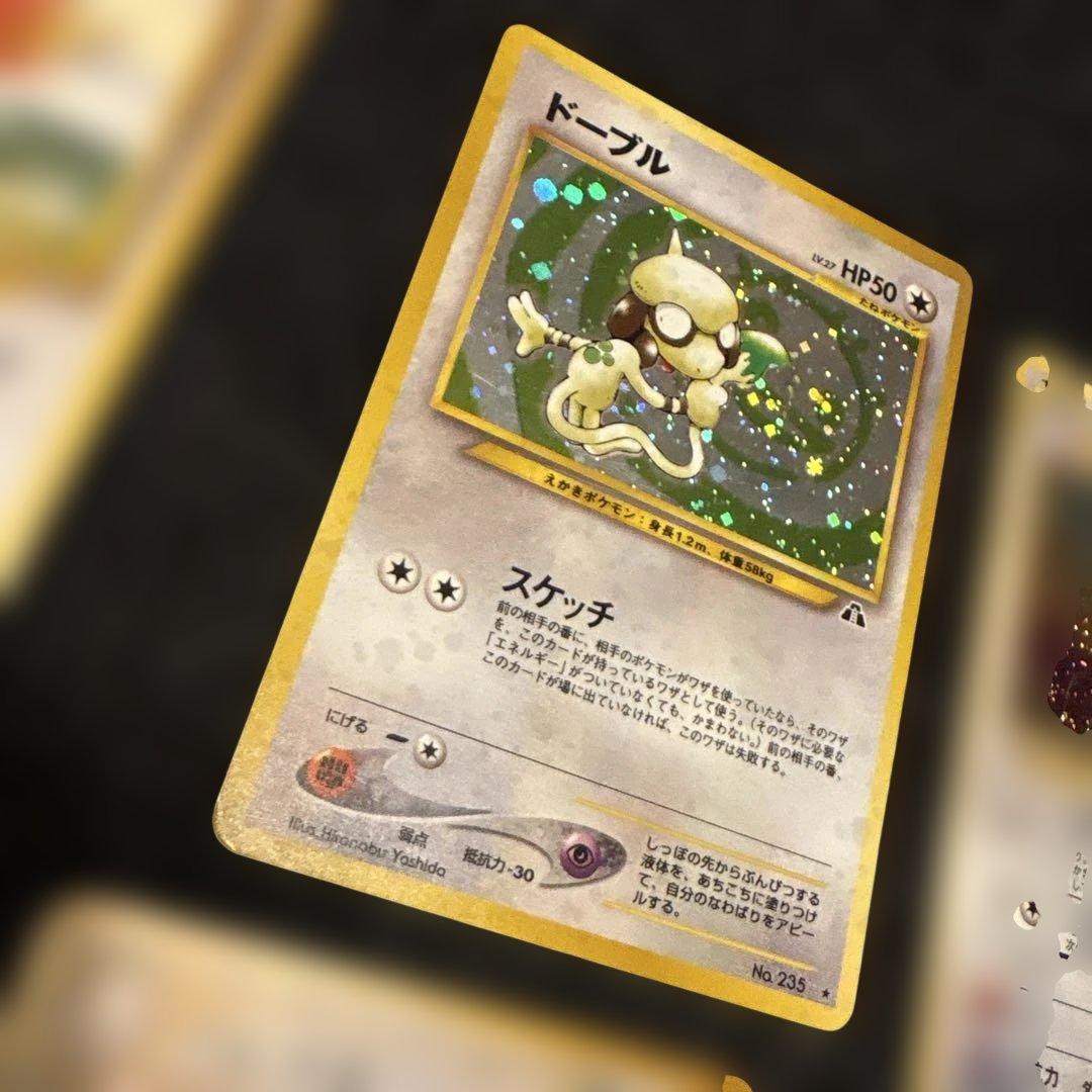 旧裏ポケモンカード　無色8枚セット