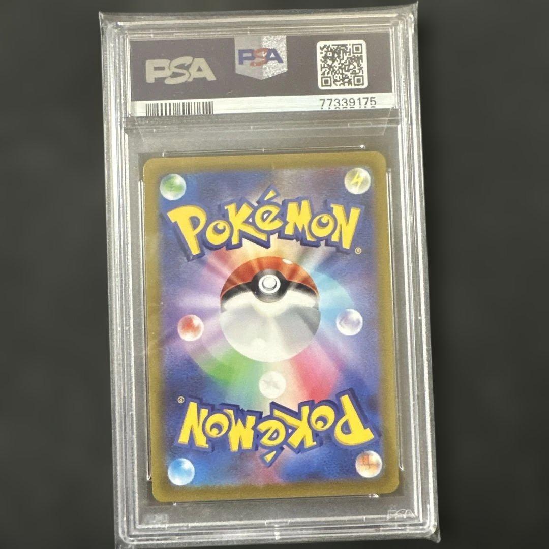ヒスイの仲間たち SR PSA10 S12a VSTARユニバース249/172