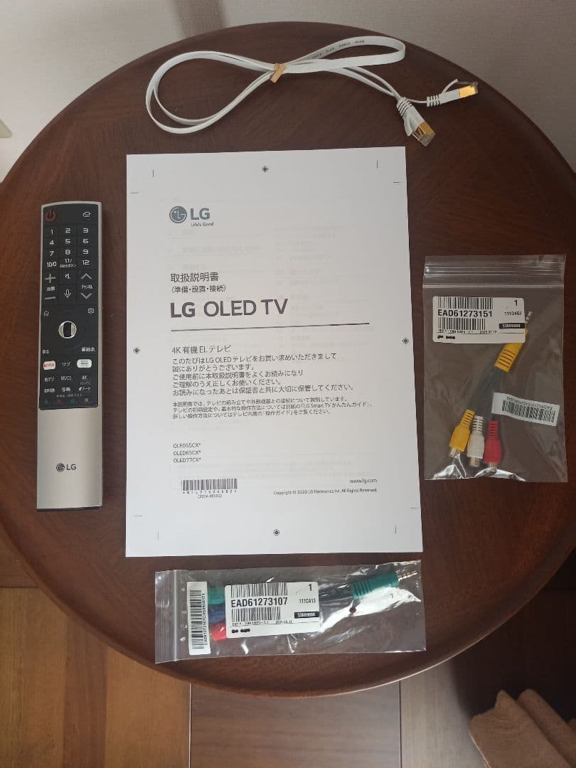 LG65型4K有機ELテレビ 2021年製　OLED65CXPJA