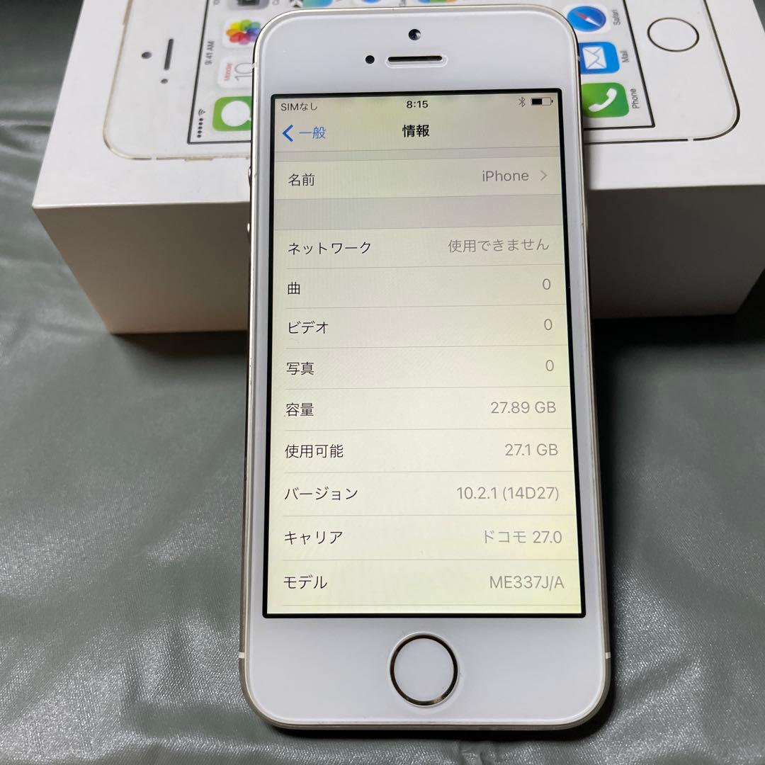 Apple iPhone 5s ゴールド 本体