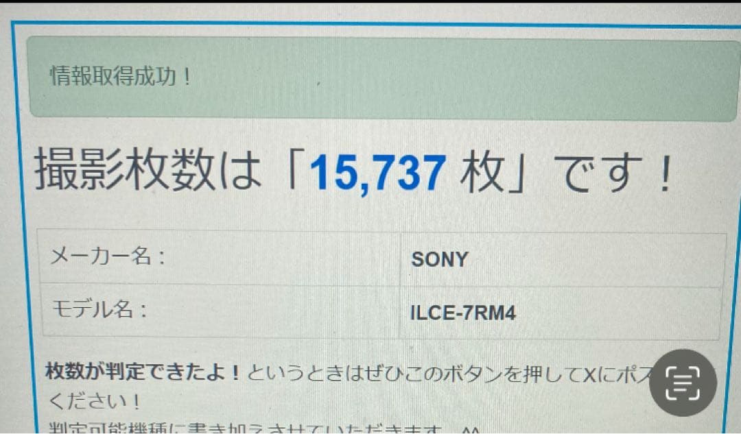 美品 SONY ソニー α7RIV α7 α7r ILCE-7RM4