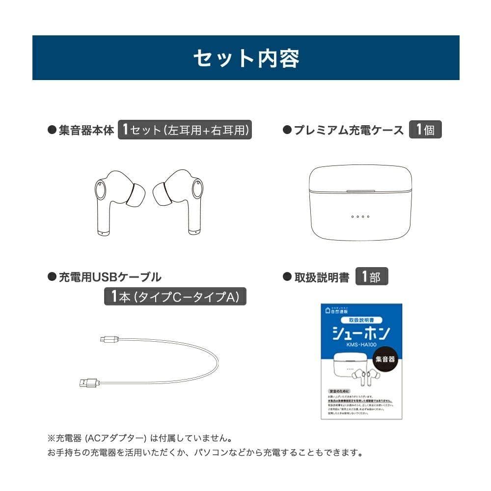 シューホン 集音器 日本メーカー イヤホン型 ワイヤレス集音機 音声拡張器