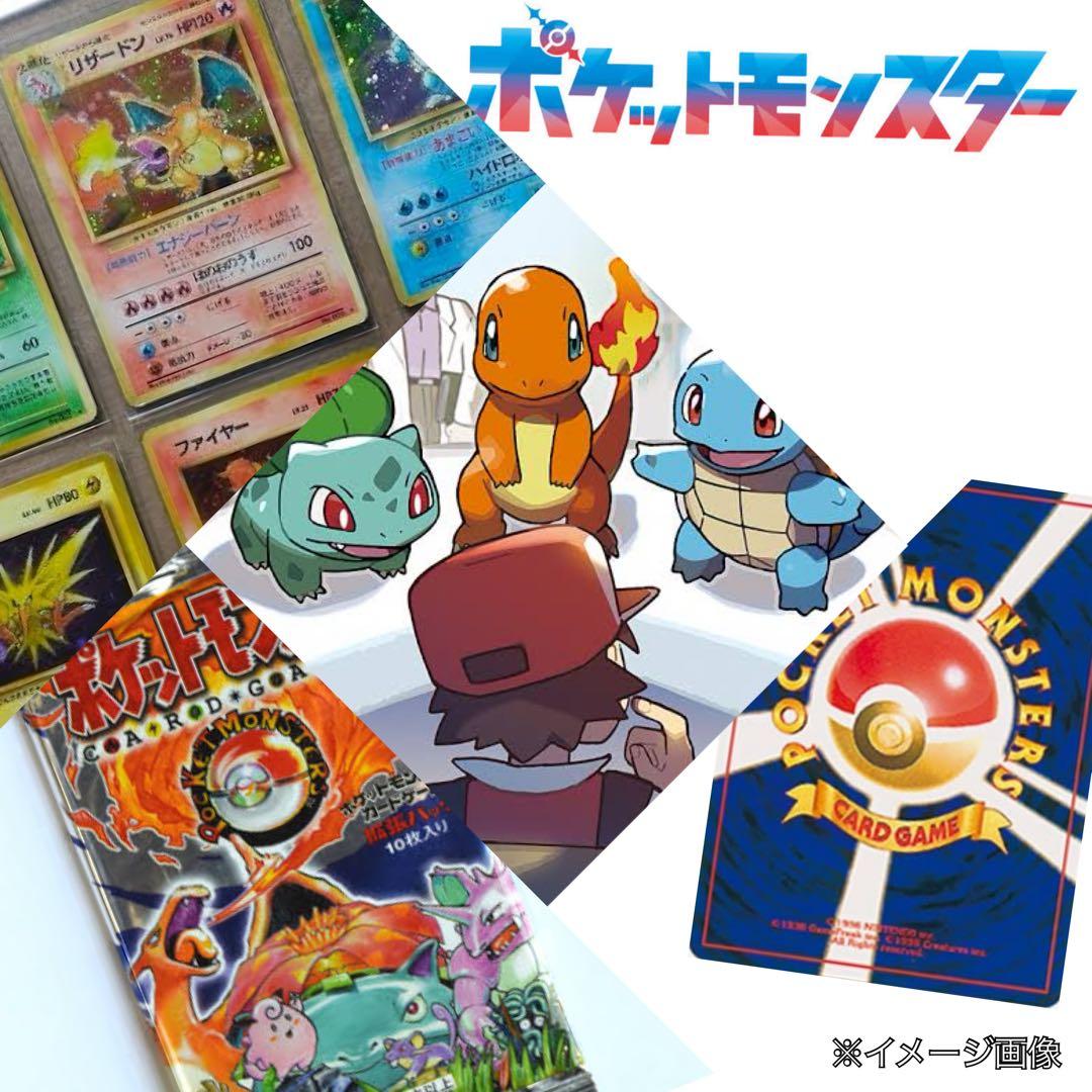 ポケモンカード旧裏サカキのギャラドス、サカキのニドキングのセットまとめ売り