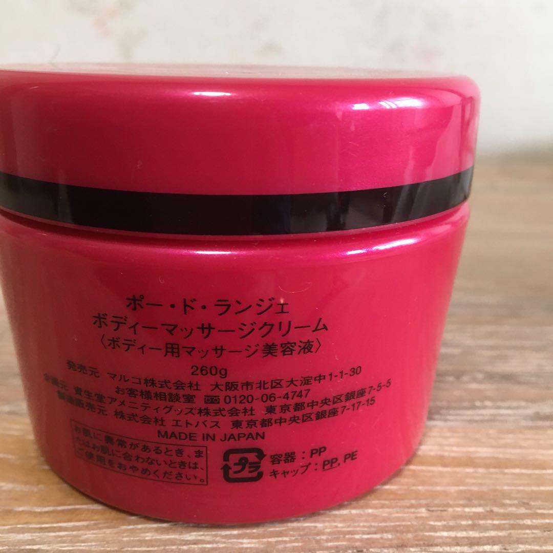 マルコ　ボディーマッサージクリーム260g