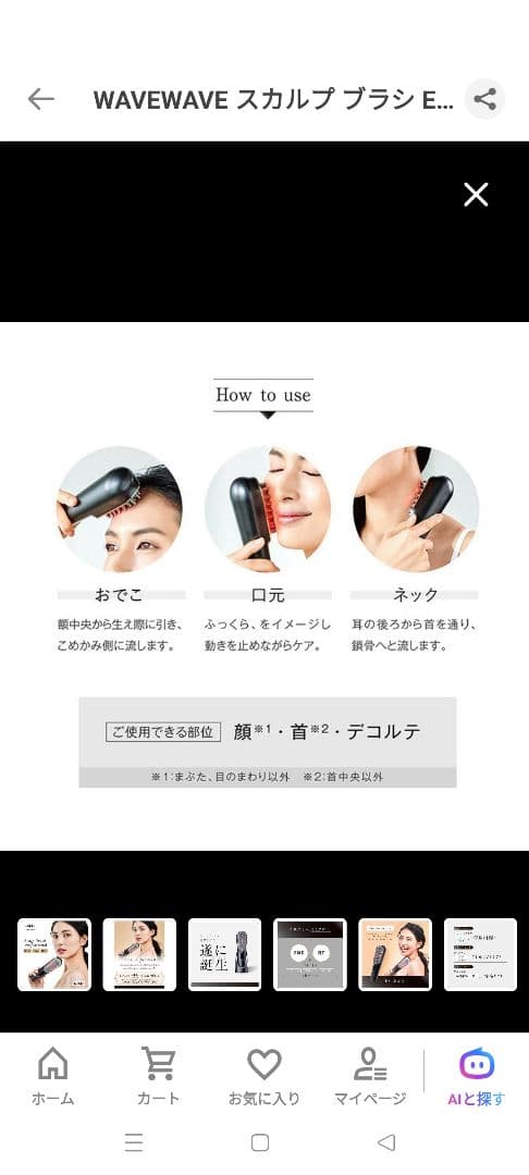 ボディ・フェイスケア WAVEWAVE Scalp Brush Pro