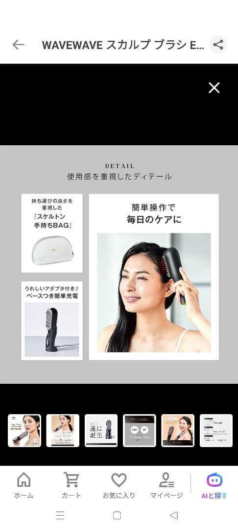 ボディ・フェイスケア WAVEWAVE Scalp Brush Pro