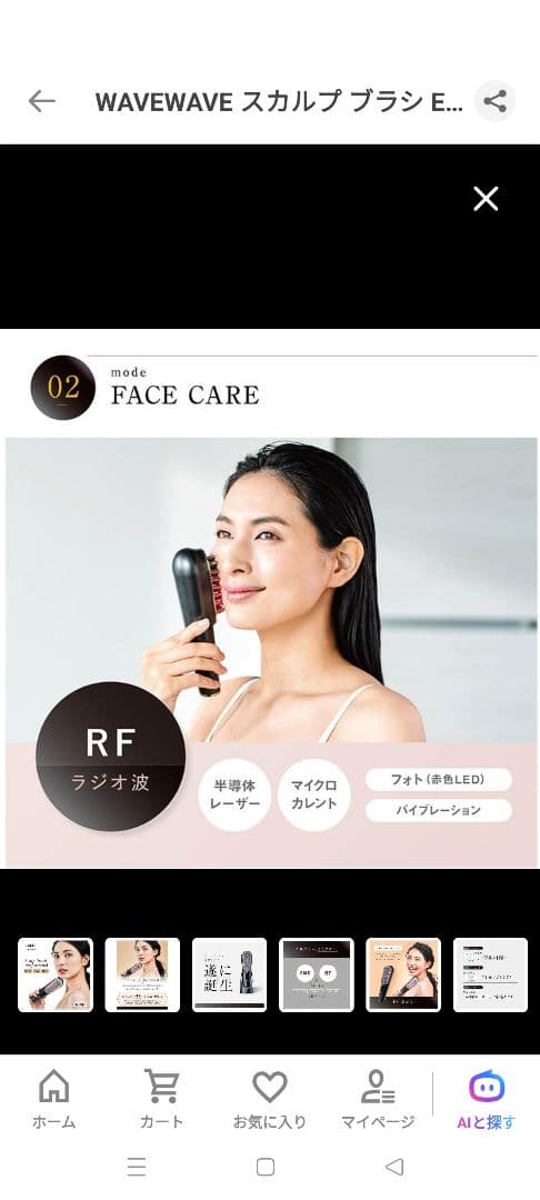 ボディ・フェイスケア WAVEWAVE Scalp Brush Pro