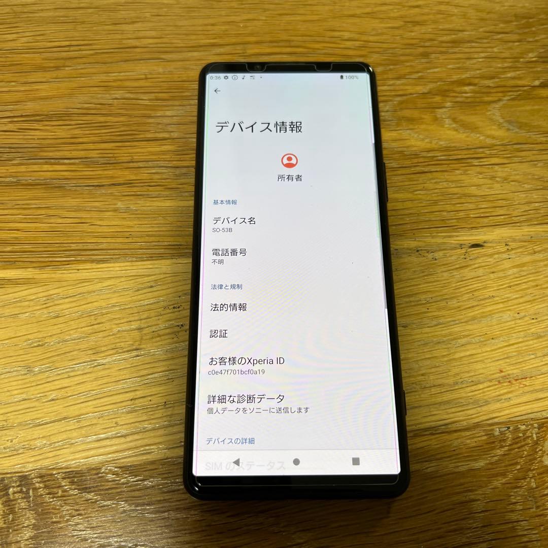 Xperia 5 III SO-53B docomo ブラック 中古