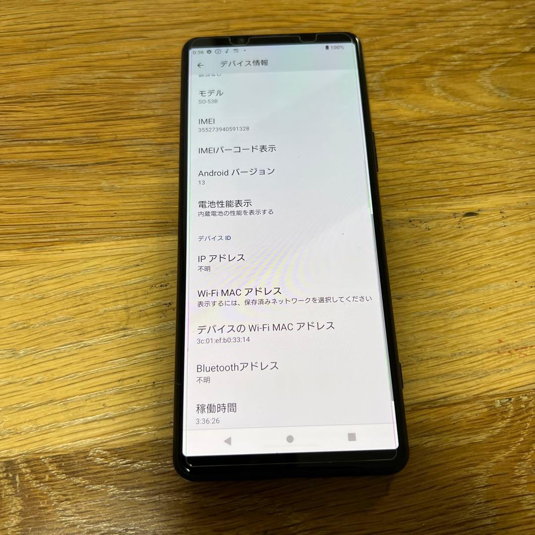 Xperia 5 III SO-53B docomo ブラック 中古