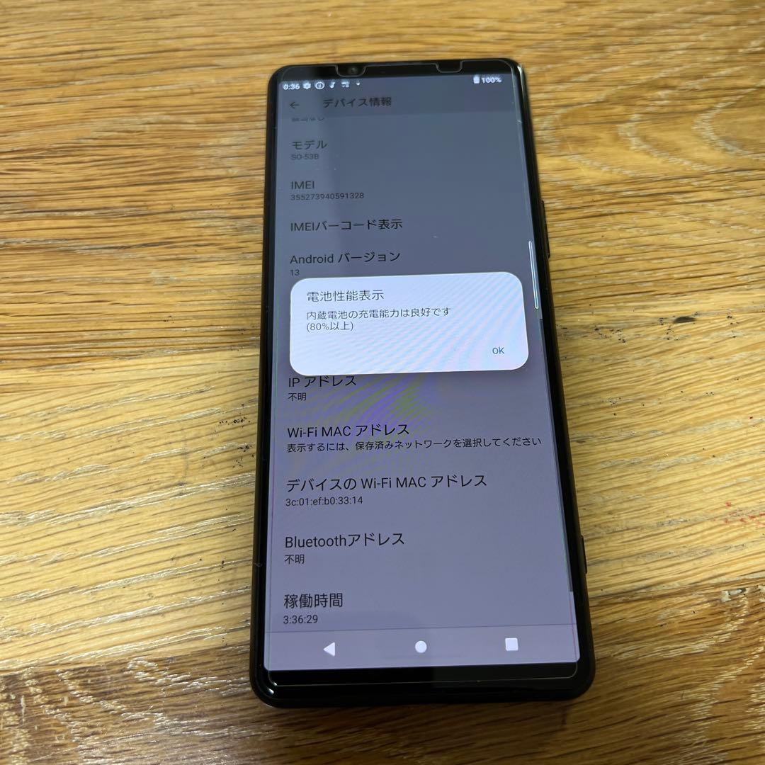 Xperia 5 III SO-53B docomo ブラック 中古