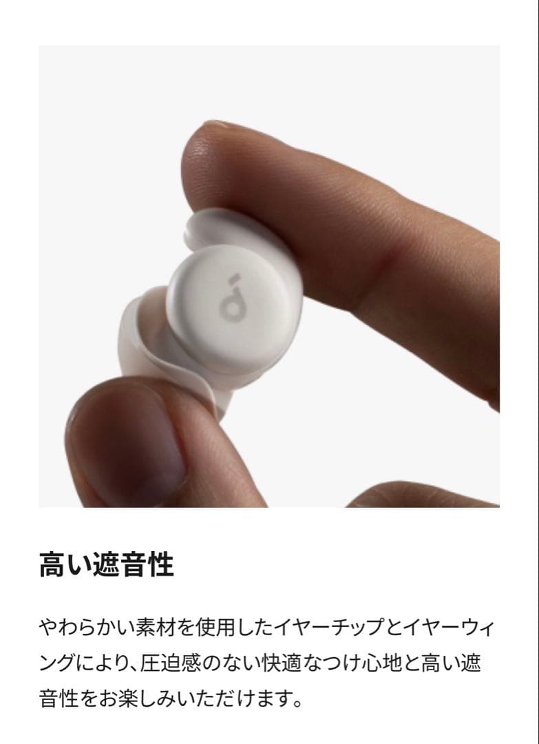 ANKER soundcore sleep A20 Bluetoothイヤフォン