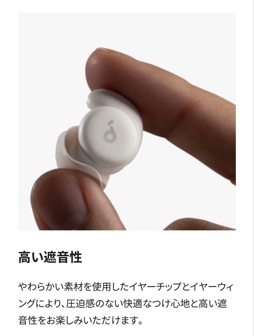 ANKER soundcore sleep A20 Bluetoothイヤフォン