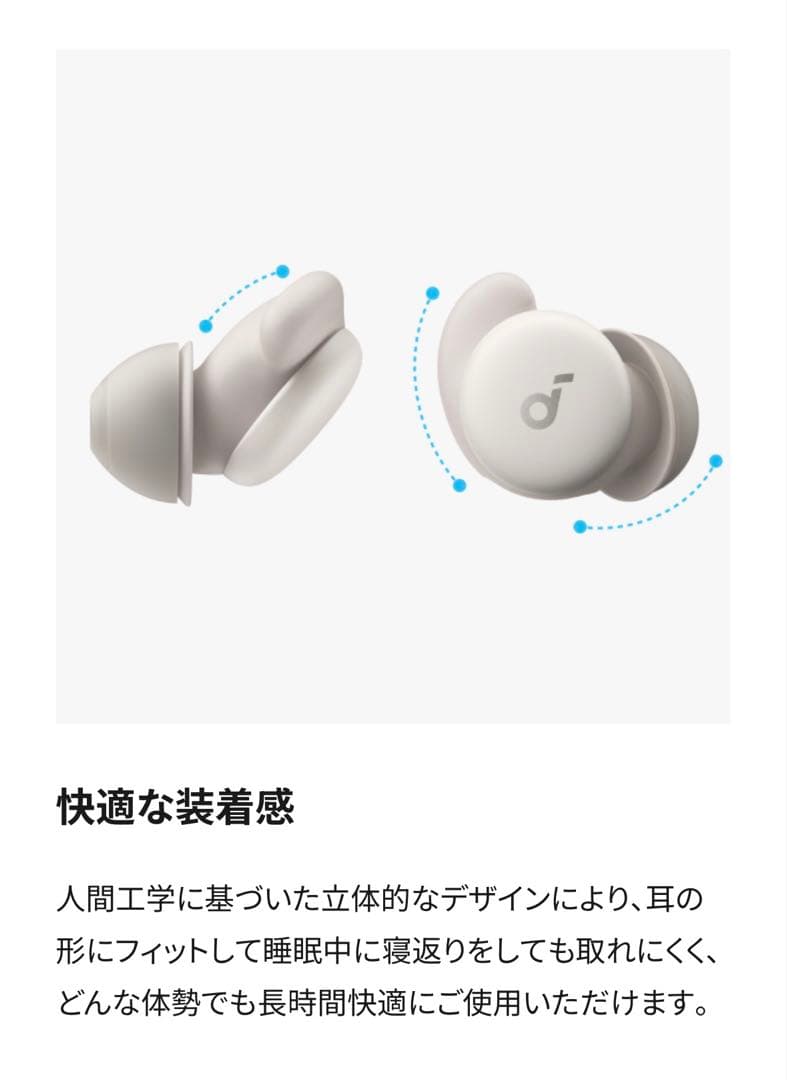 ANKER soundcore sleep A20 Bluetoothイヤフォン
