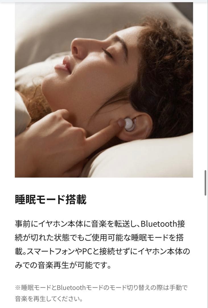 ANKER soundcore sleep A20 Bluetoothイヤフォン