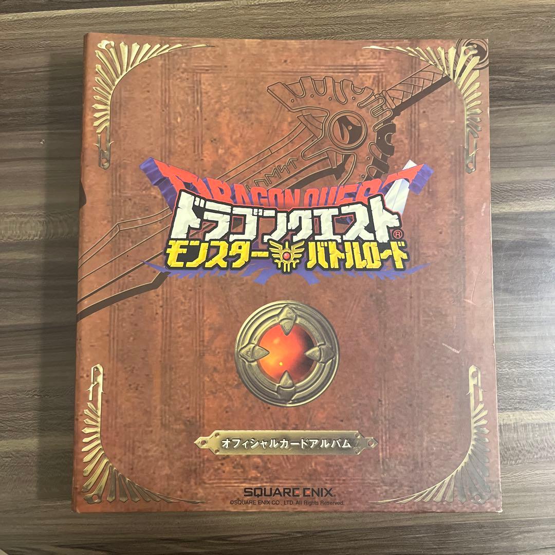 【360枚入】ドラゴンクエストモンスターバトルロードオフィシャルカードアルバム