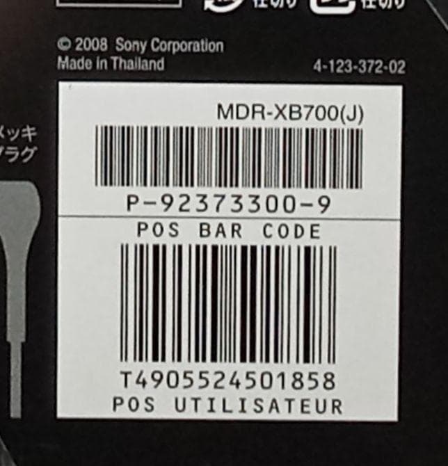 【新品未使用】SONY EXTRA BASS ヘッドホン MDR-XB700