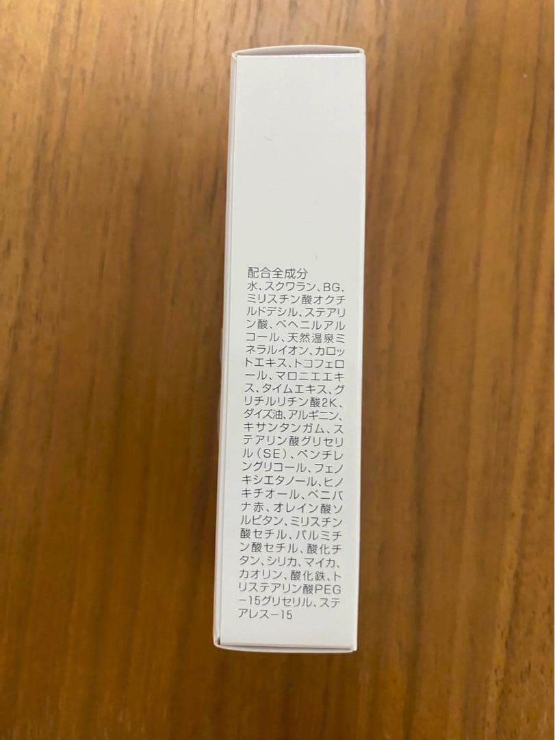 イオン化粧品　ホワイトセピア セピアホワイト2本セット