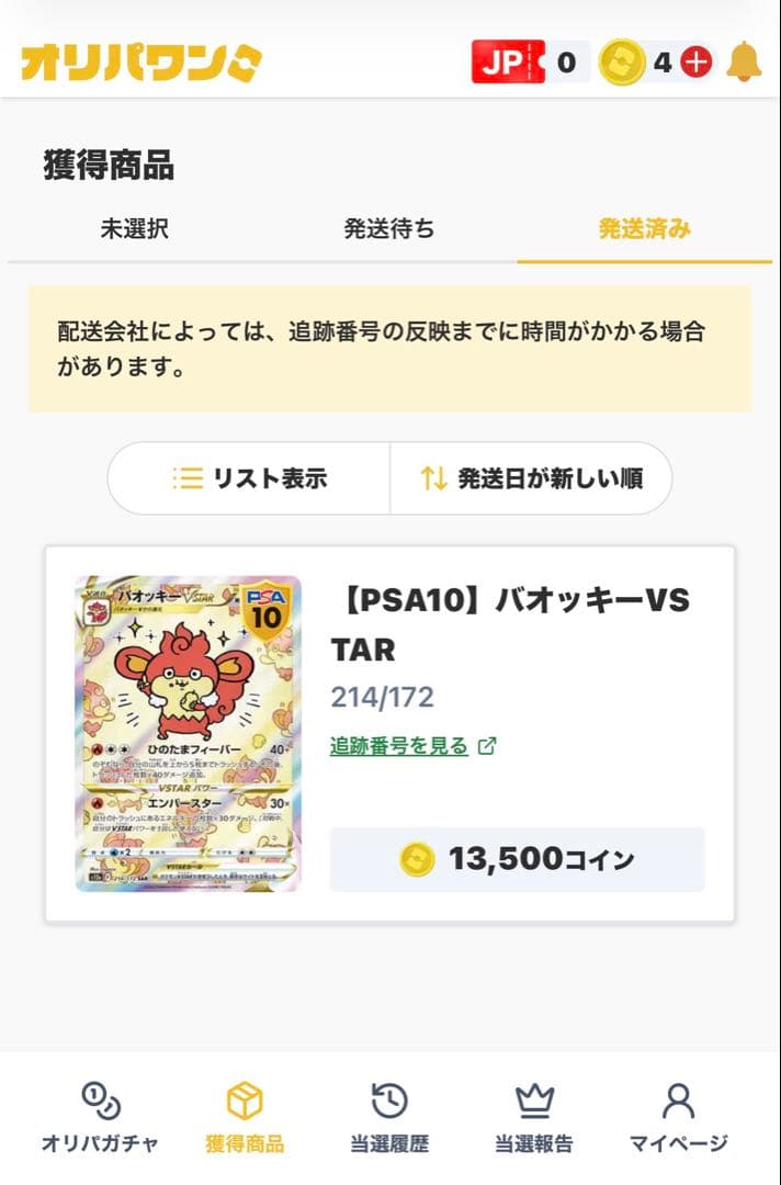 【PSA10】バオッキーVSTAR SAR S12a VSTARユニバース 美品