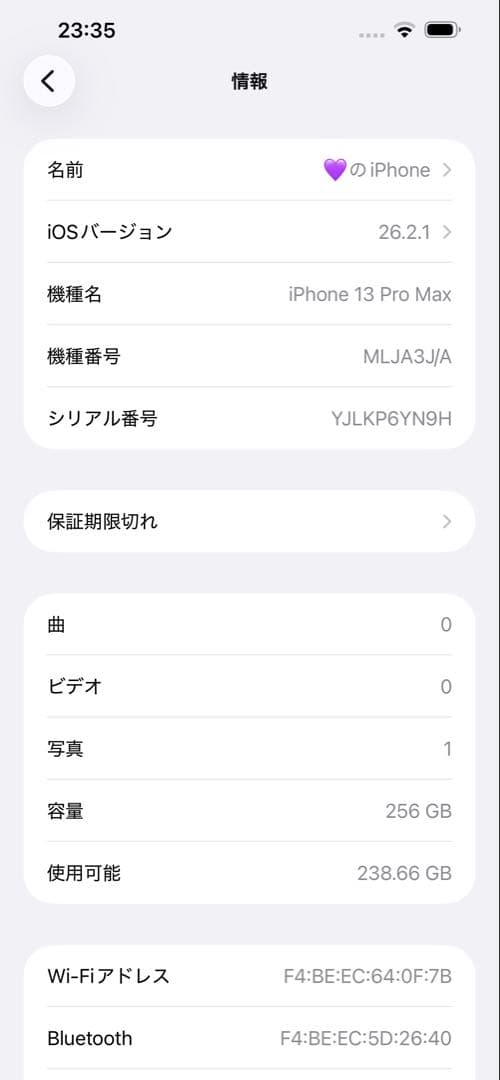 iPhone 13 pro Max 256GB ゴールド