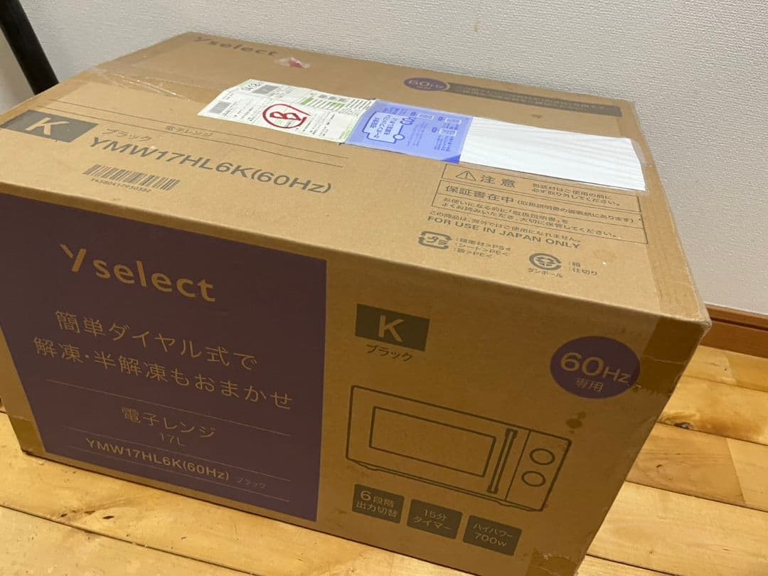 y.select ブラック 単機能電子レンジ YMW17HL6K(60HZ)