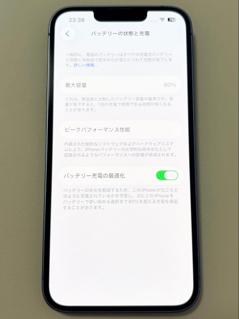 Apple iPhone 14 256GB 本体 ブルー 箱無し 極美品