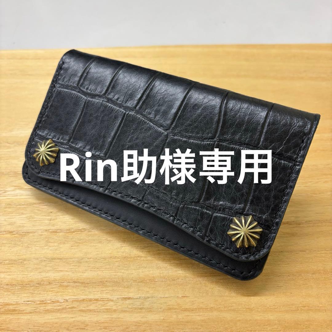 Rin助