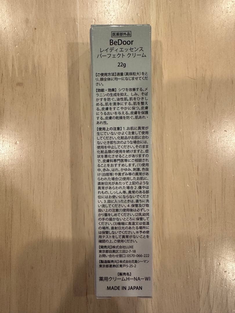 Bedoor ビドアー レイディエッセンス パーフェクト クリーム