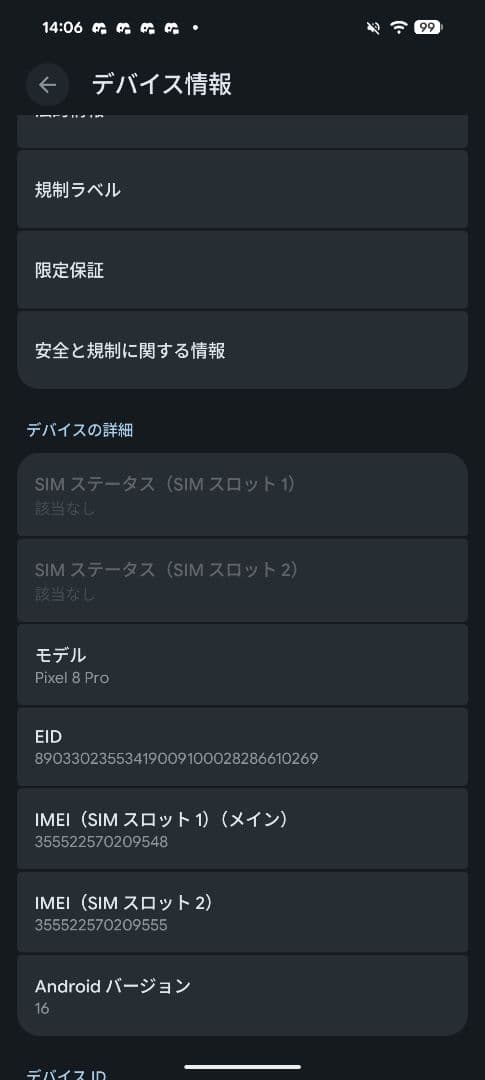 美品　Google pixel 8 pro 128gb SIMフリー　ピクセル