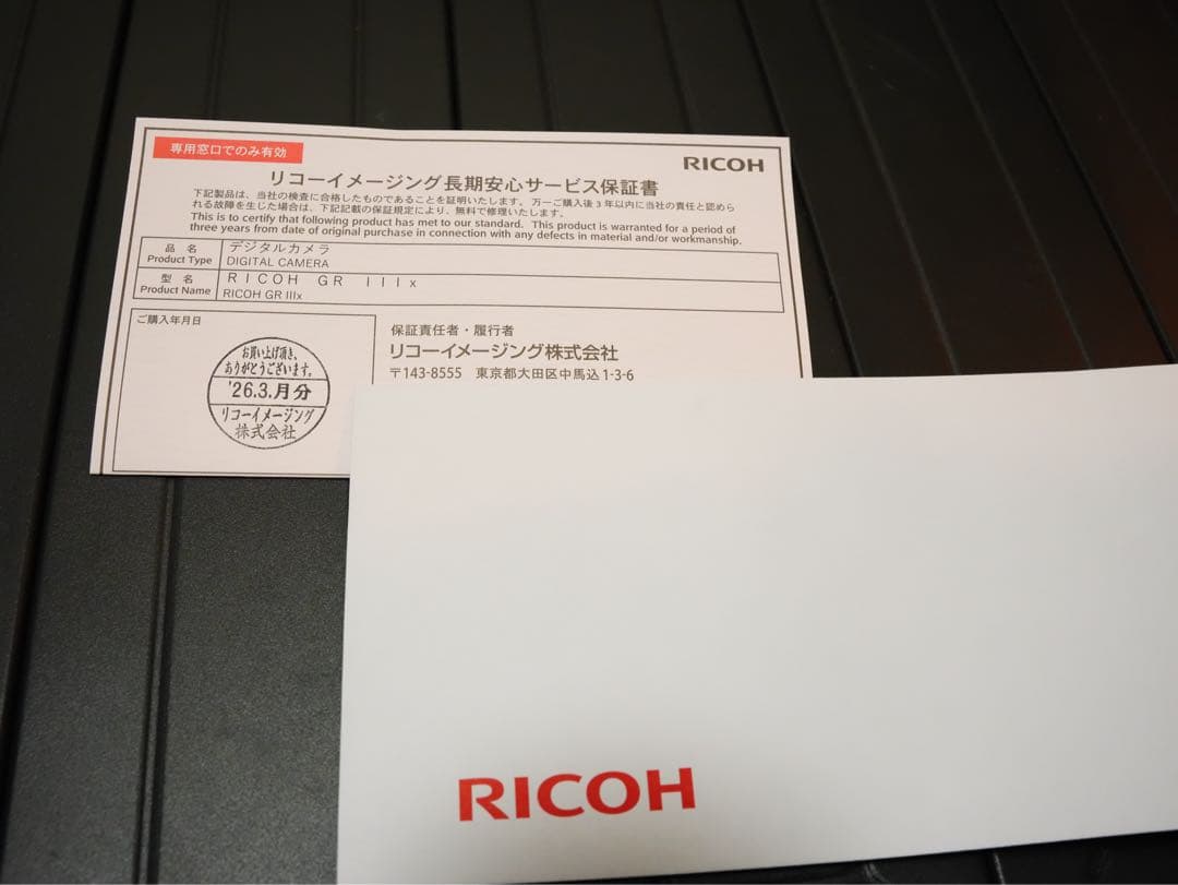 ★新品未使用★ RICOH リコー GRⅢx コンパクトデジタルカメラ